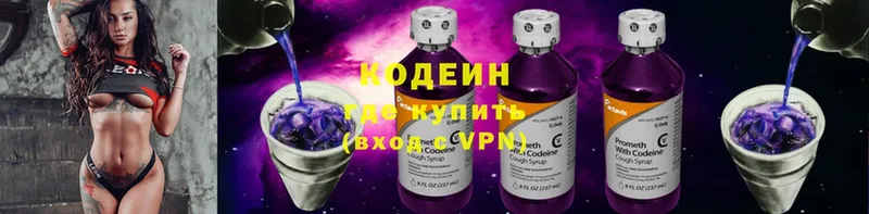 закладка  kraken   Codein Purple Drank  Волоколамск 