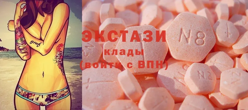 Ecstasy круглые  Волоколамск 